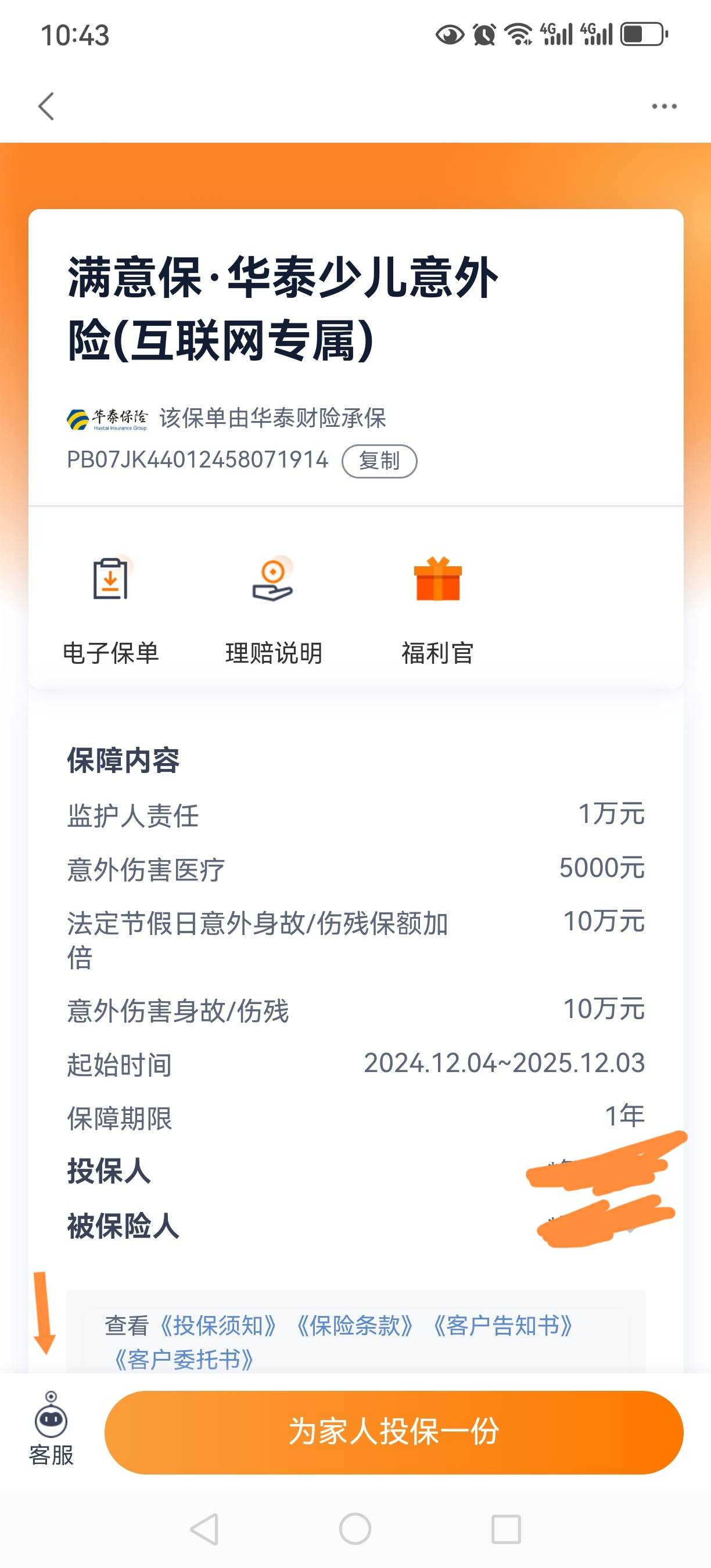 度小满金融app
度小满金融首页中间横幅-度小满保险经济-右上角福利兑换，做3个保险得188 / 作者:xinbasky / 