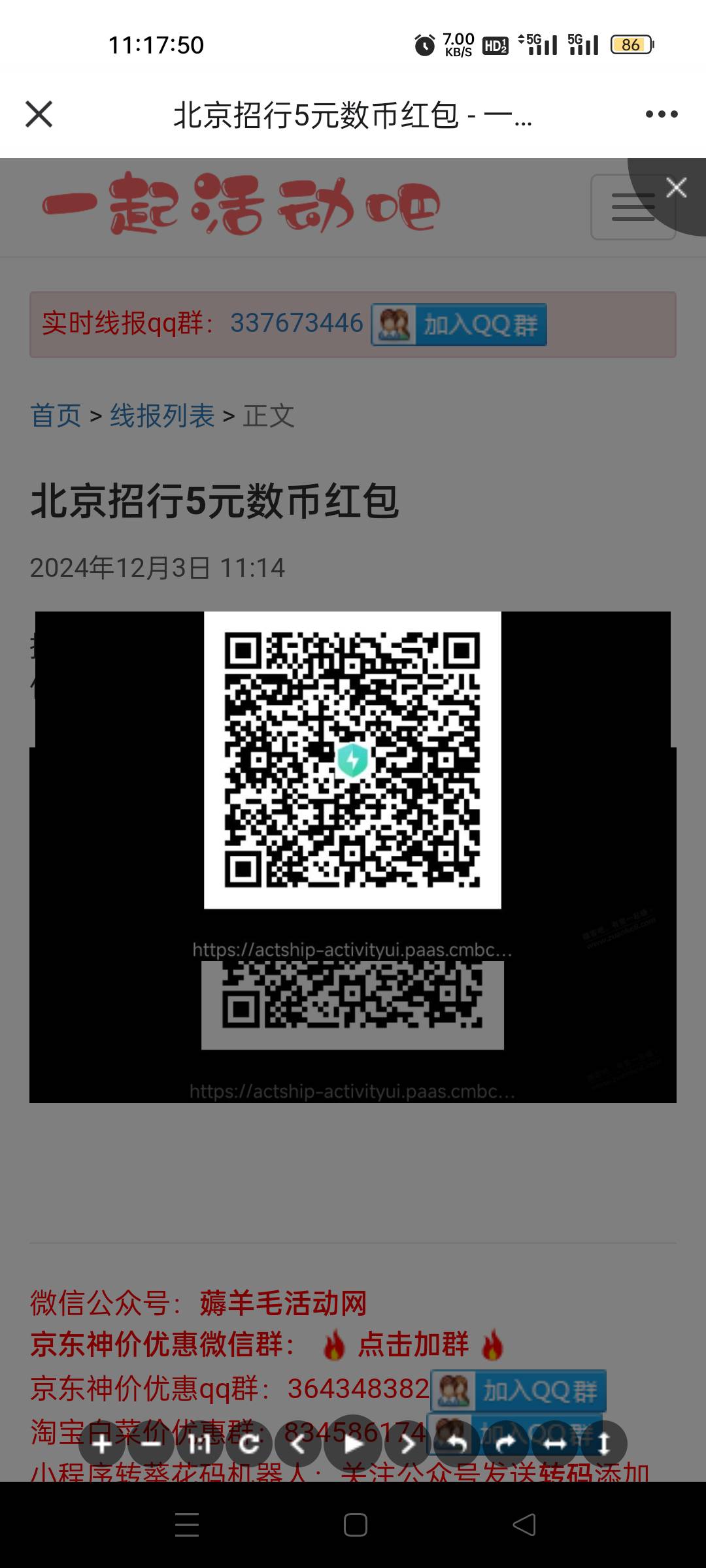 北京招行数币活动 做一个任务就可以，我做了一个首绑携程的任务，等待了几十秒，任务76 / 作者:我又回来了- / 