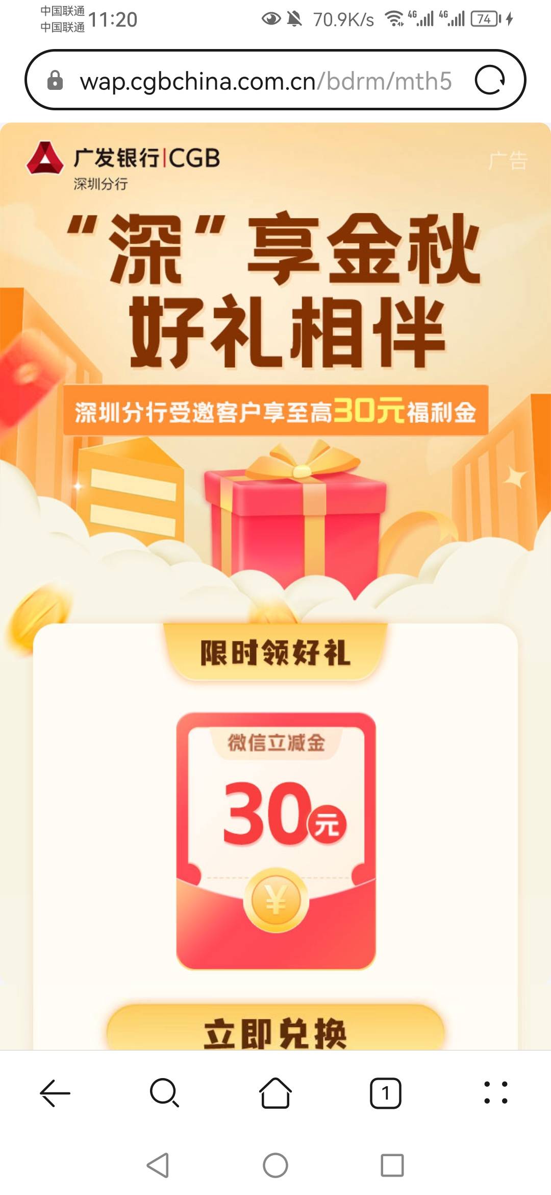 广发银行深圳受邀客户深享金秋活动40 / 作者:青衣丶 / 