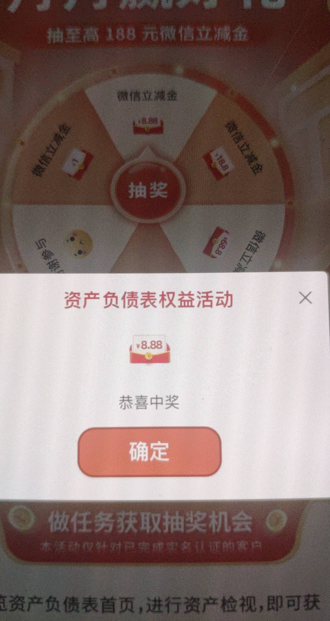 中信资产负债表 喜提888立减金

96 / 作者:神的指引 / 