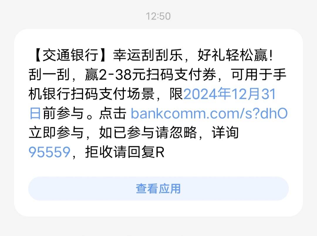 娇娇刚发的短信，我参加显示用户信息异常，能冲的上！bankcomm.com/s?dhO

10 / 作者:旋转风车y / 