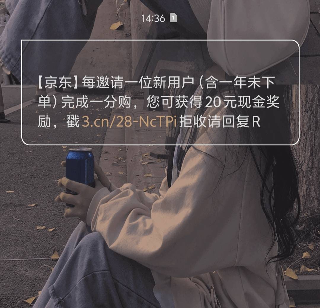 【京东】每邀请一位新用户（含一年未下单）完成一分购，您可获得20元现金奖励，戳 3.c71 / 作者:画画得贝贝 / 