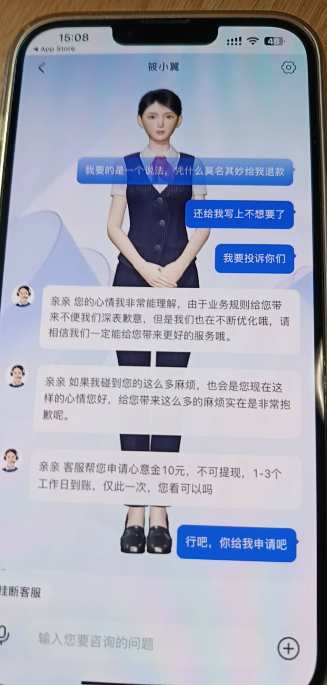 老哥们翼支付的心意金怎么T

20 / 作者:月亮很圆 / 