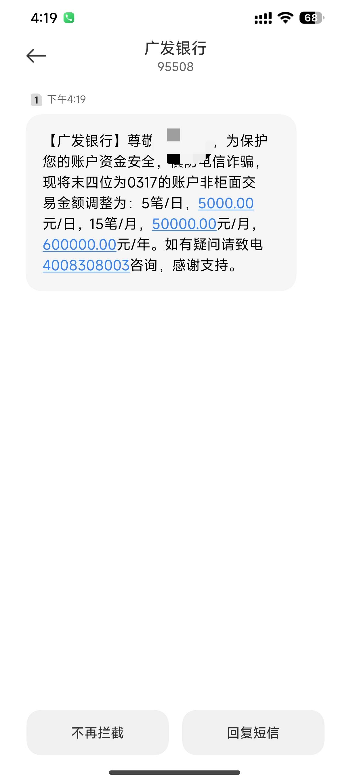 薅个广发社保，申请的隔壁市支行打电话来问东问西，户口本市的支行也打电话来了，还问66 / 作者:misaya721 / 