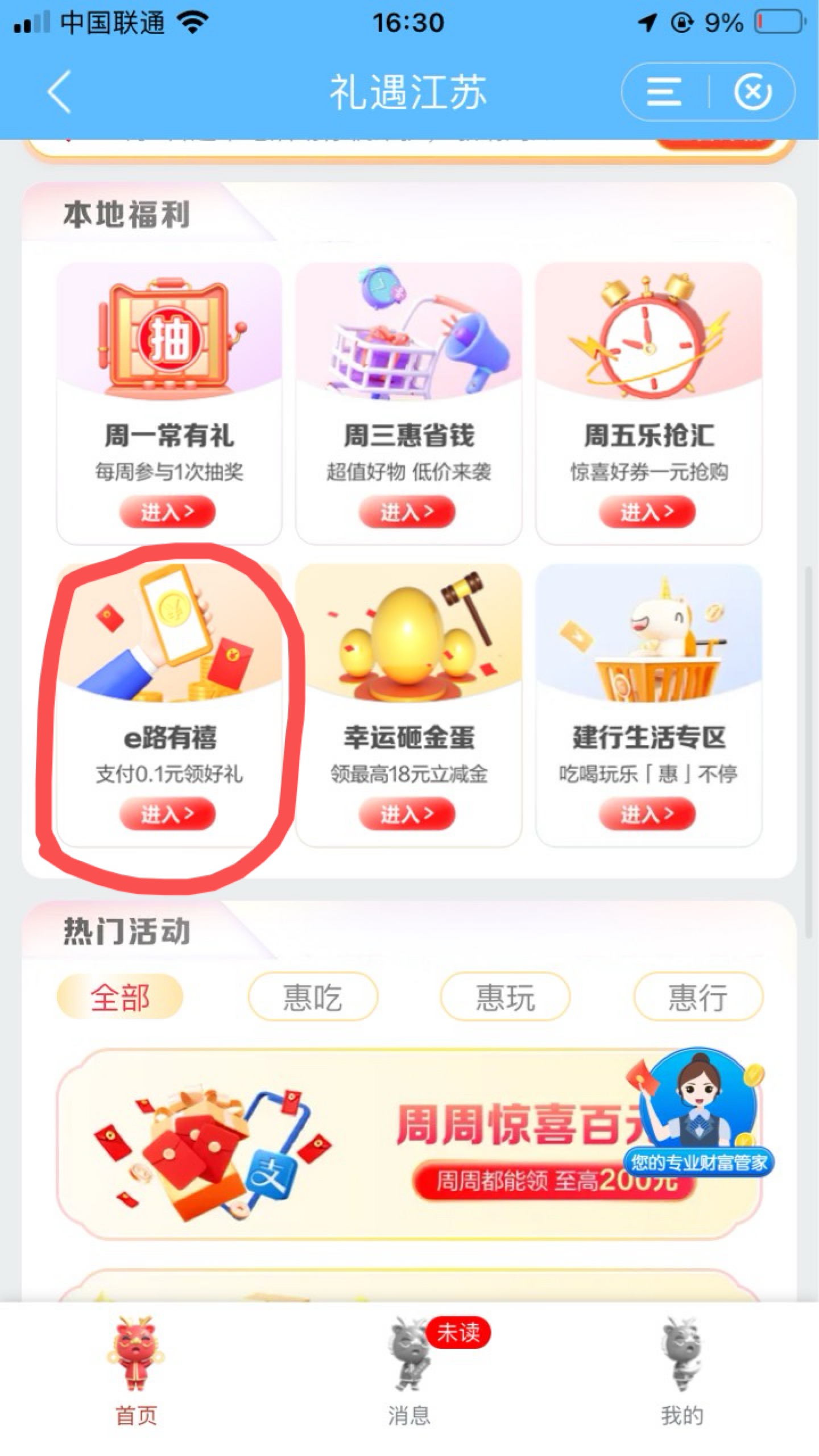 12月3号羊毛线报总结合集45 / 作者:忘了說晚安丶 / 