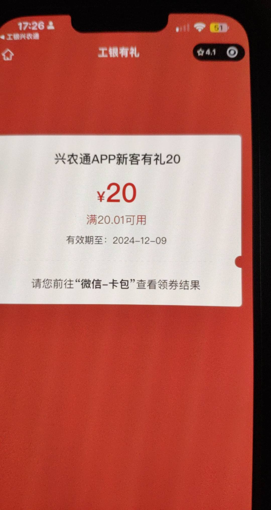 中了20 兴农 给我个安慰 上次10元实名认证

77 / 作者:神的指引 / 