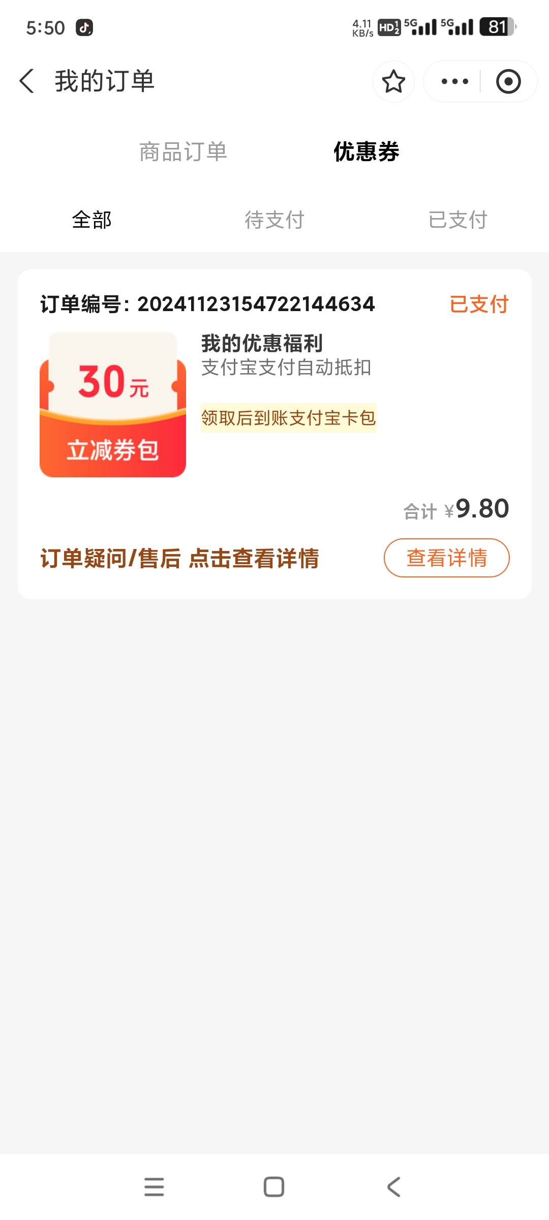 点点充电t不了啦 现在用什么t

23 / 作者:撸起裤腿加油干 / 