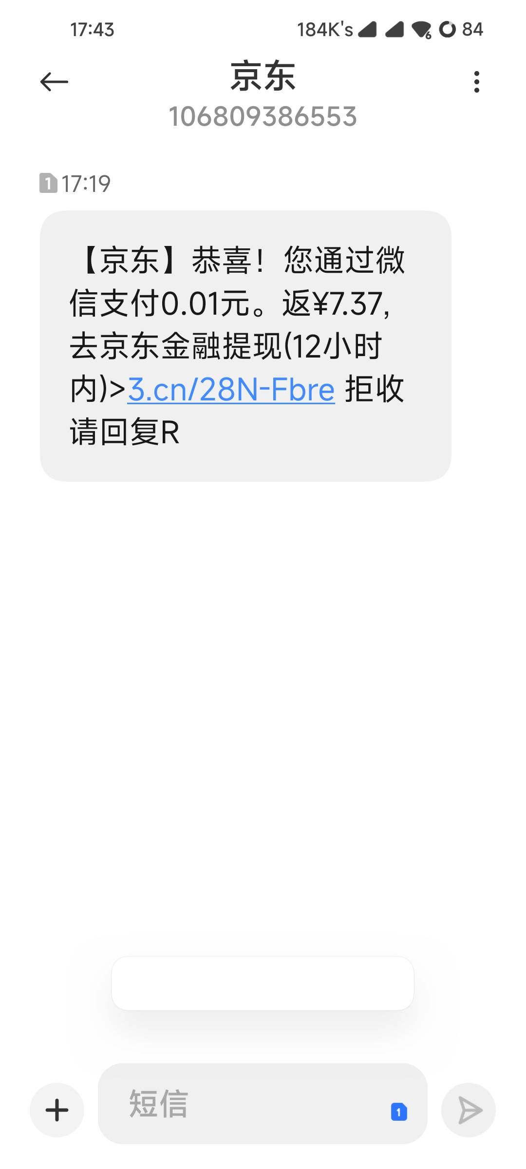 发一个大羊毛利润五十以上，一个号的利润，薅的老哥们赏个小花吧，京东的羊毛，用一个97 / 作者:NotAngry / 