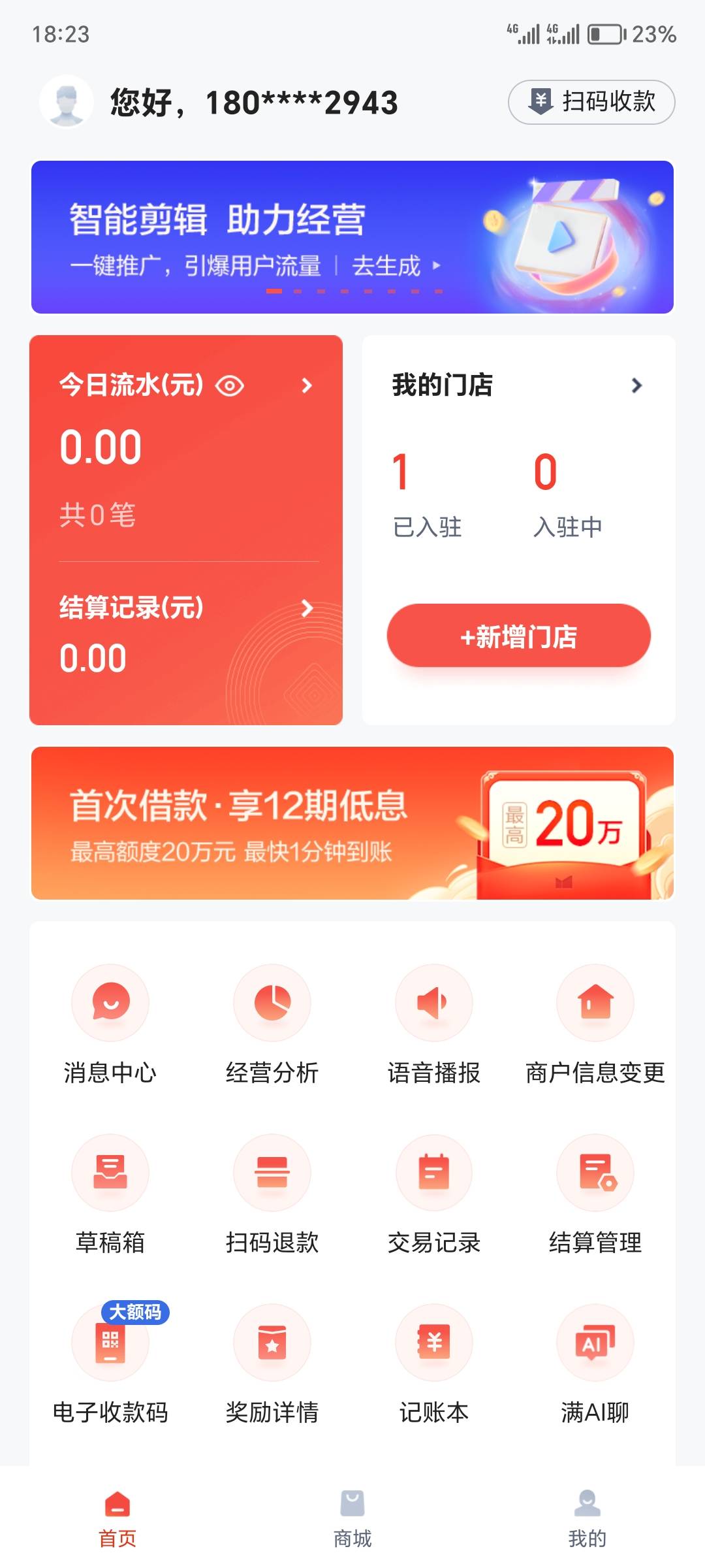 老哥们，这样能t立减金了吗


20 / 作者:一个迷茫者 / 