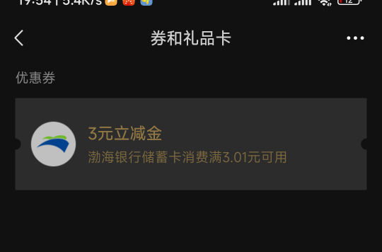 我俩v，俩手机号，抽了两次，，，，渤海

【渤海银行】尊敬的客户：您好！即日起至20298 / 作者:丿一一丿 / 