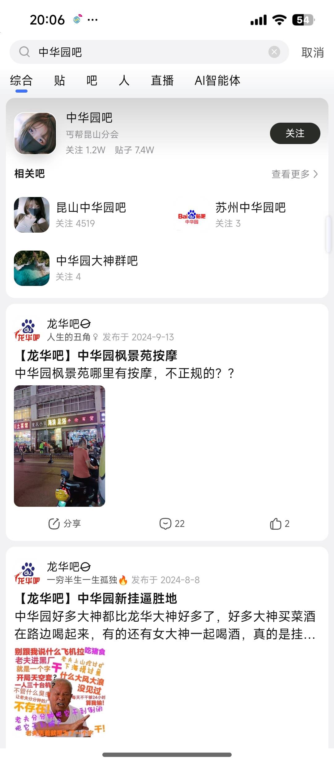 老哥们，我要换平台了，因为这个平台好多人说我，呜呜呜呜，喜欢我的猴子哥，可以来百75 / 作者:……/小雨 / 