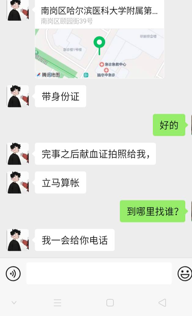 老哥们，有没有可能是骗子？第一次弄这个

77 / 作者:佳佳佳阿 / 