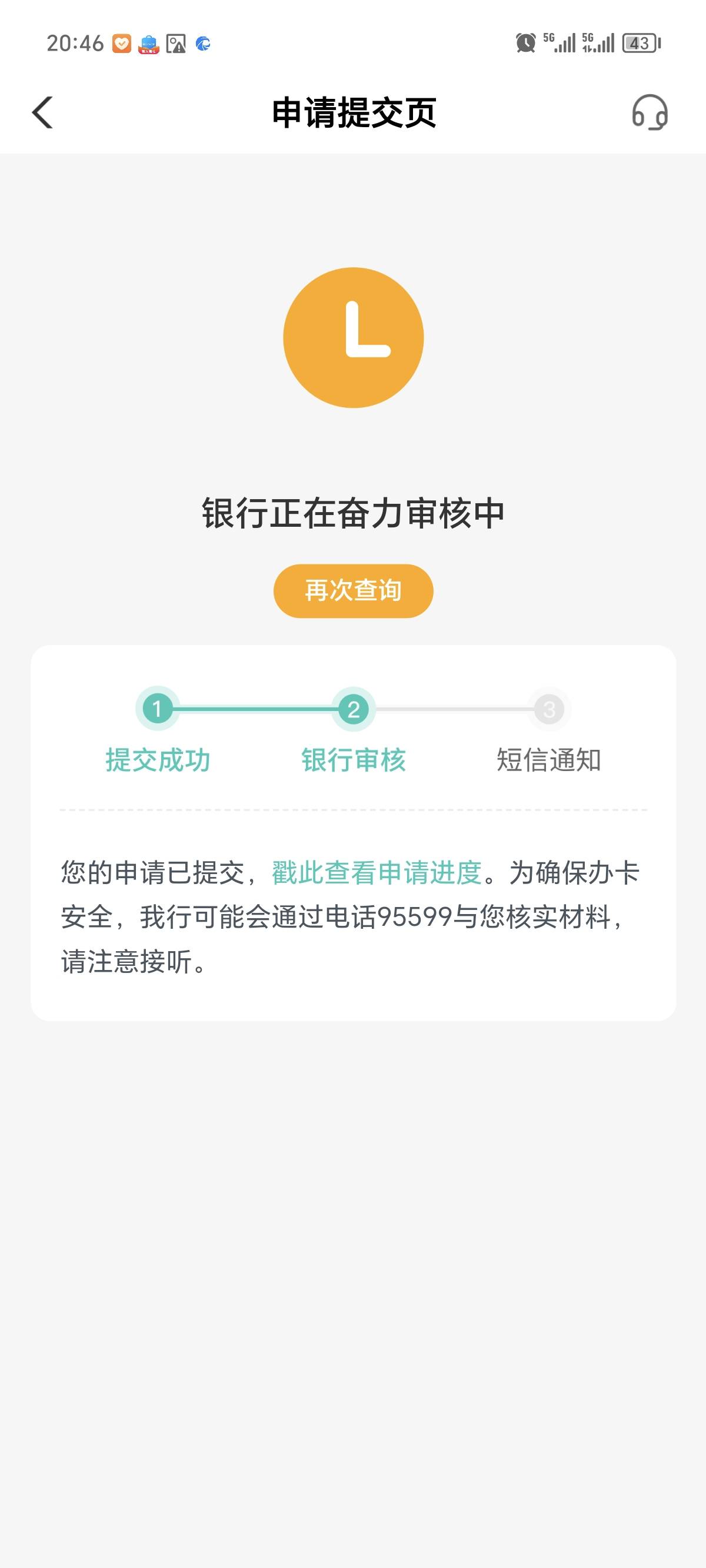 农行卡 没秒拒 稳吗 什么时候会打回访 都问什么呢

39 / 作者:老哥棒棒哒 / 