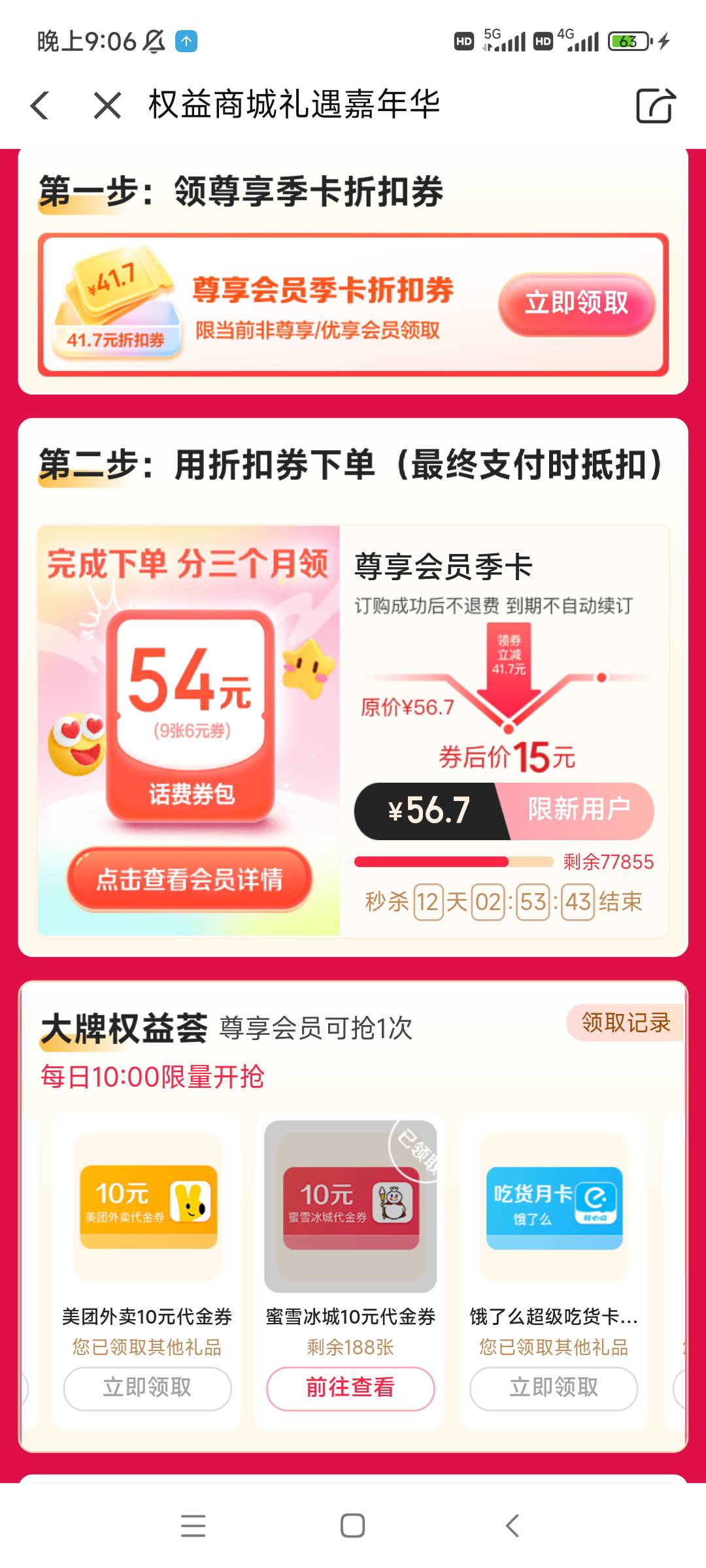 这种怎么破，看不到兑换码，翼支付的


2 / 作者:抬头见青天 / 