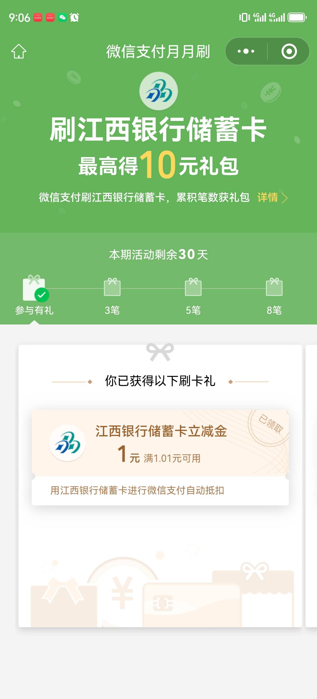 月月刷拿下两个江西银行电子卡可以＋东莞农商银行，湖北银行电子卡可以帮伟吗？



61 / 作者:湖南陈小春 / 