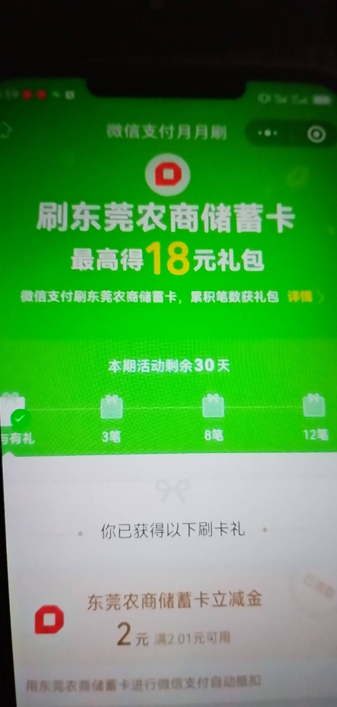 月月刷拿下两个江西银行电子卡可以＋东莞农商银行，湖北银行电子卡可以帮伟吗？



53 / 作者:湖南陈小春 / 