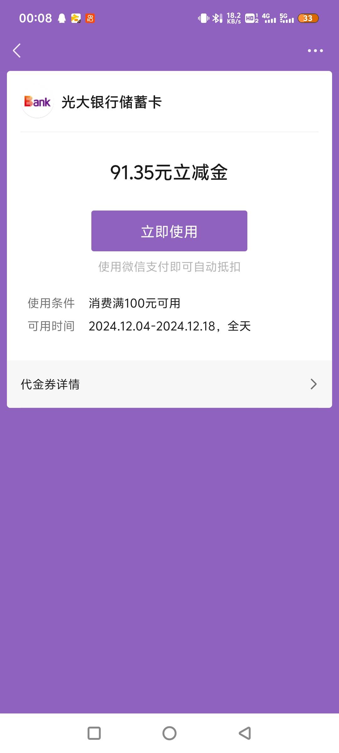 舒服啊，光大直接91，https://eoap.cebbank.com/uiap/ebdc/loading.html?eParam=1851145 / 作者:萝卜糖 / 