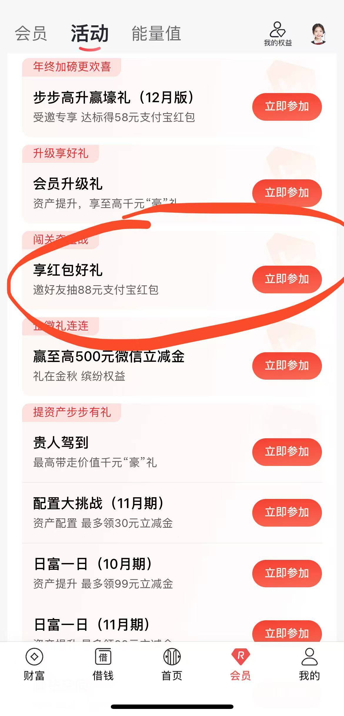 中信银行 会员 上面活动 下拉这个进去组团，早上10点抽红包，之前几次好像都是一毛，38 / 作者:带绿帽的老实人 / 