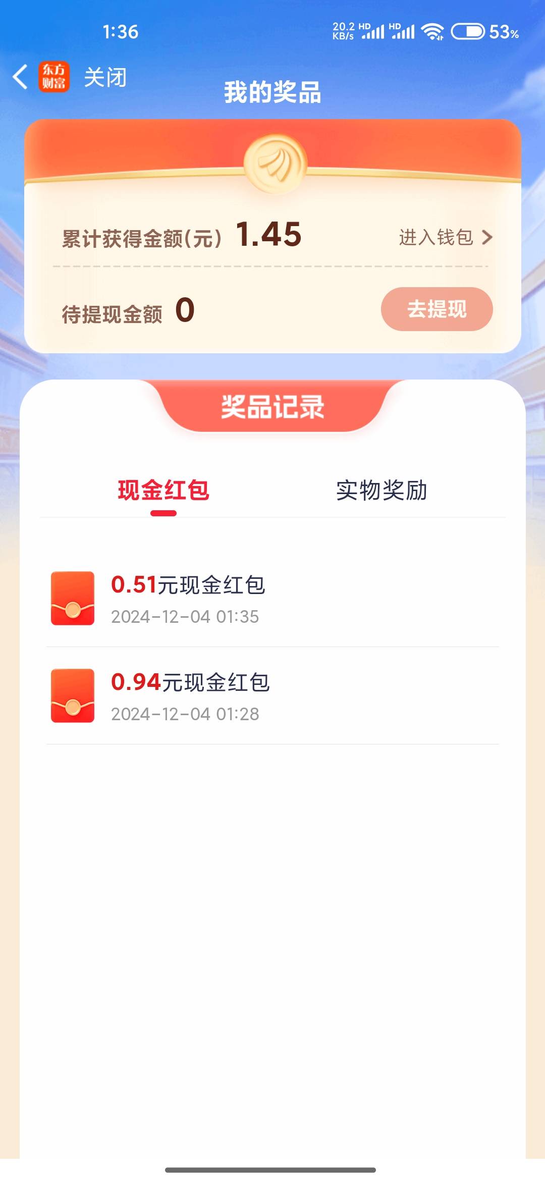 东方财富活动，财富游园会，浏览抽奖活动



77 / 作者:成功叽叽咕咕 / 