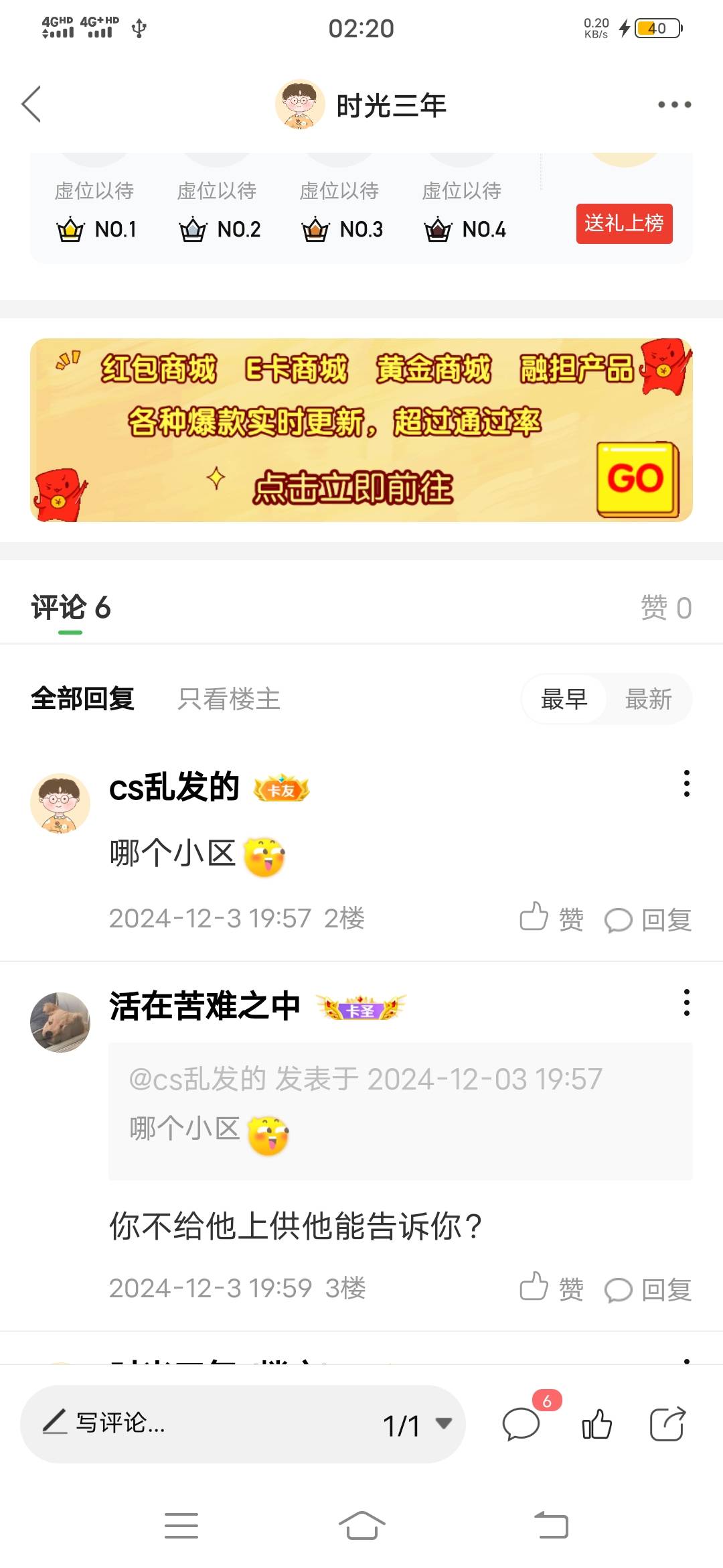 一群s13总误导别人，一群几年的混子



63 / 作者:时光三年 / 