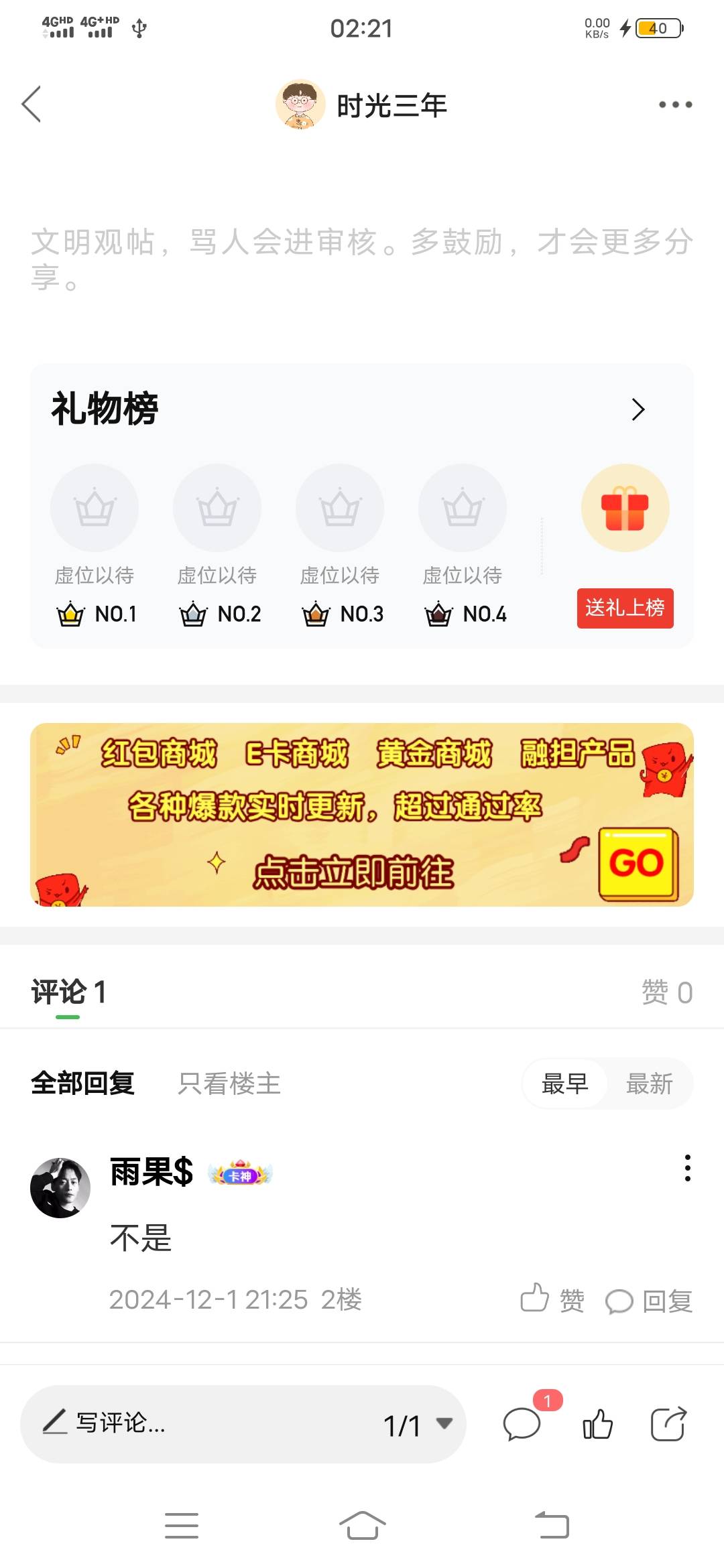 一群s13总误导别人，一群几年的混子



91 / 作者:时光三年 / 