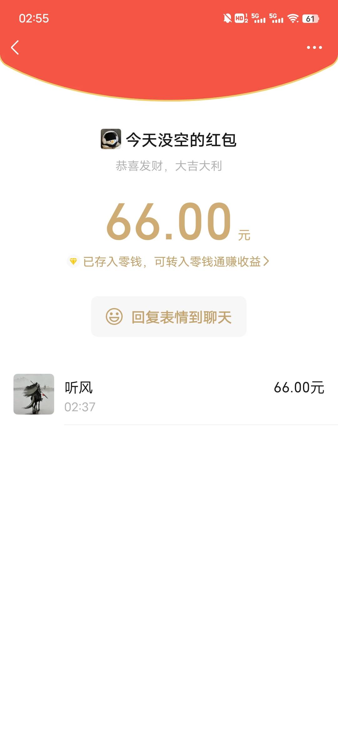 感谢老哥华子加猪脚饭嘿嘿


69 / 作者:午夜听风 / 