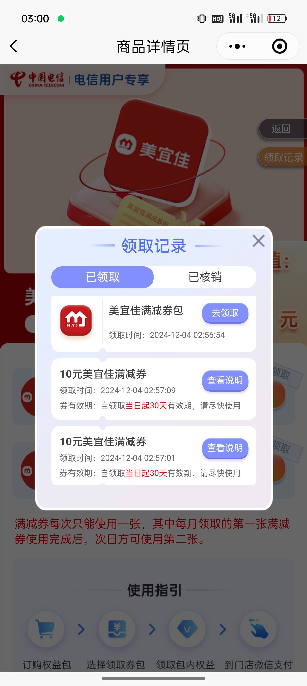 广东电信周三，先订购第一个9.9，兑换饿了么季卡额外送20话费卷，下面那个19.9选消费37 / 作者:看二狗子 / 