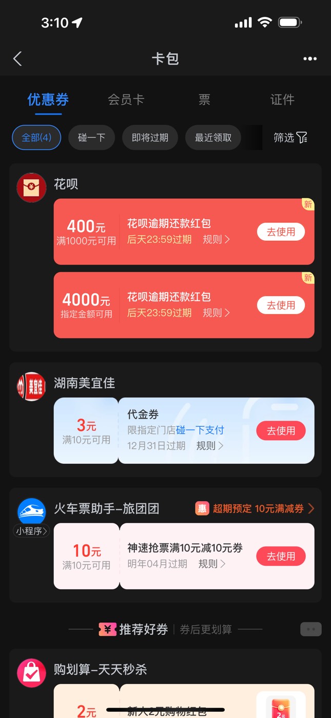 花呗给我发了0.4个其实想让我还本金，我就欠了6k而已


80 / 作者:刘阳112 / 