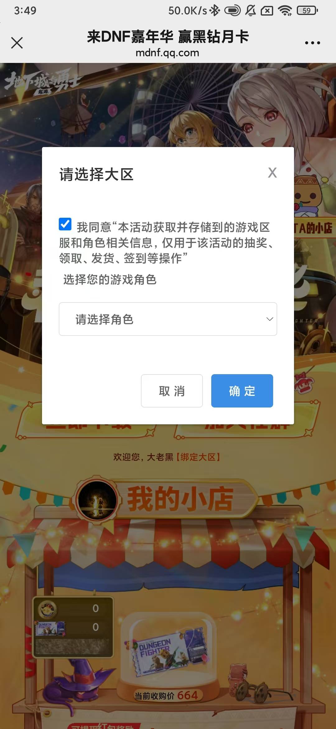 地下城现在是不是绑不了角色


78 / 作者:你听风在吹ik / 