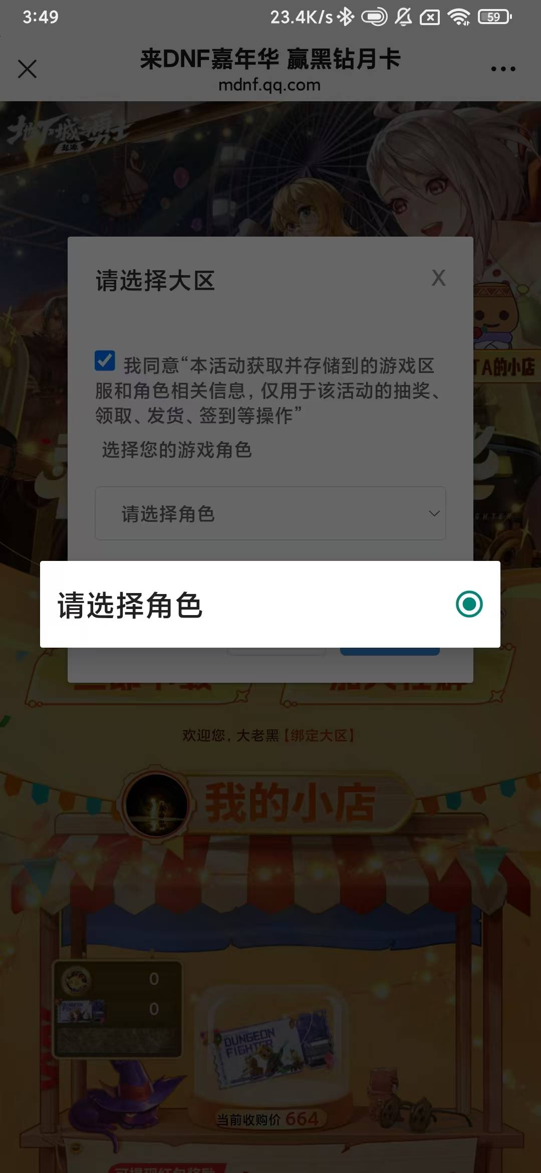 地下城现在是不是绑不了角色


7 / 作者:你听风在吹ik / 