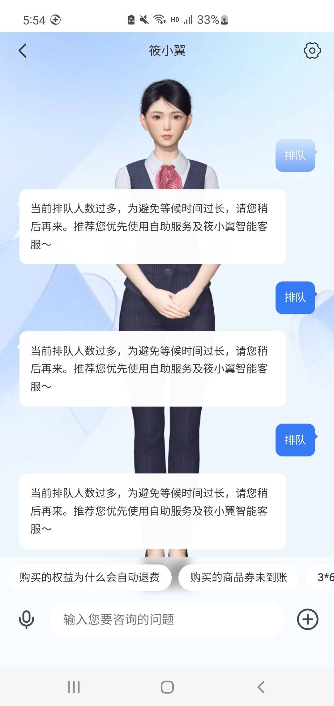 翼支付排队都不让排

91 / 作者:一念之初 / 