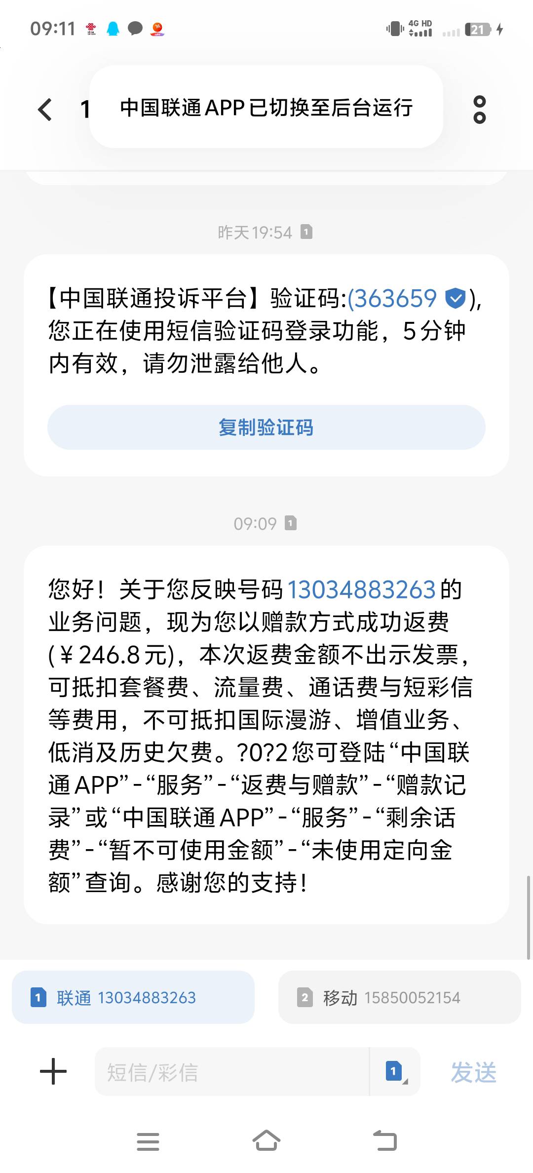 老哥们 这闪电退话费怎么不是提YHK啊


69 / 作者:晨光啊 / 