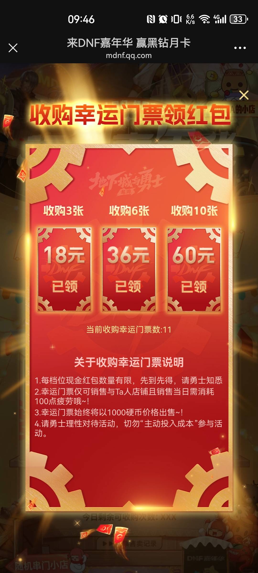 昨晚小任务平台放单4一个还拉多了，润60+

23 / 作者:重盛安 / 