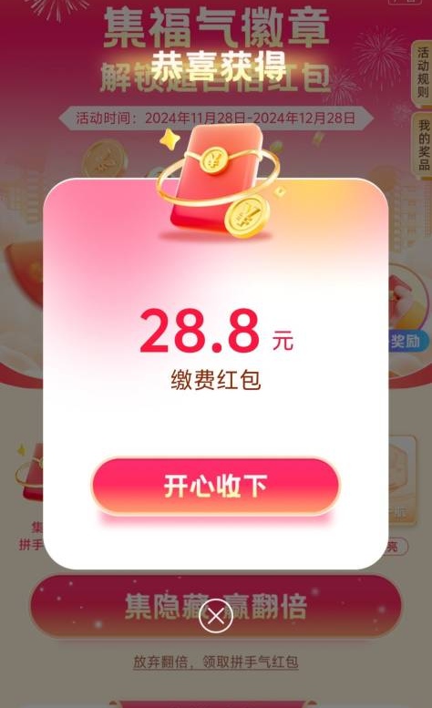 12月4号羊毛线报总结合集94 / 作者:忘了說晚安丶 / 