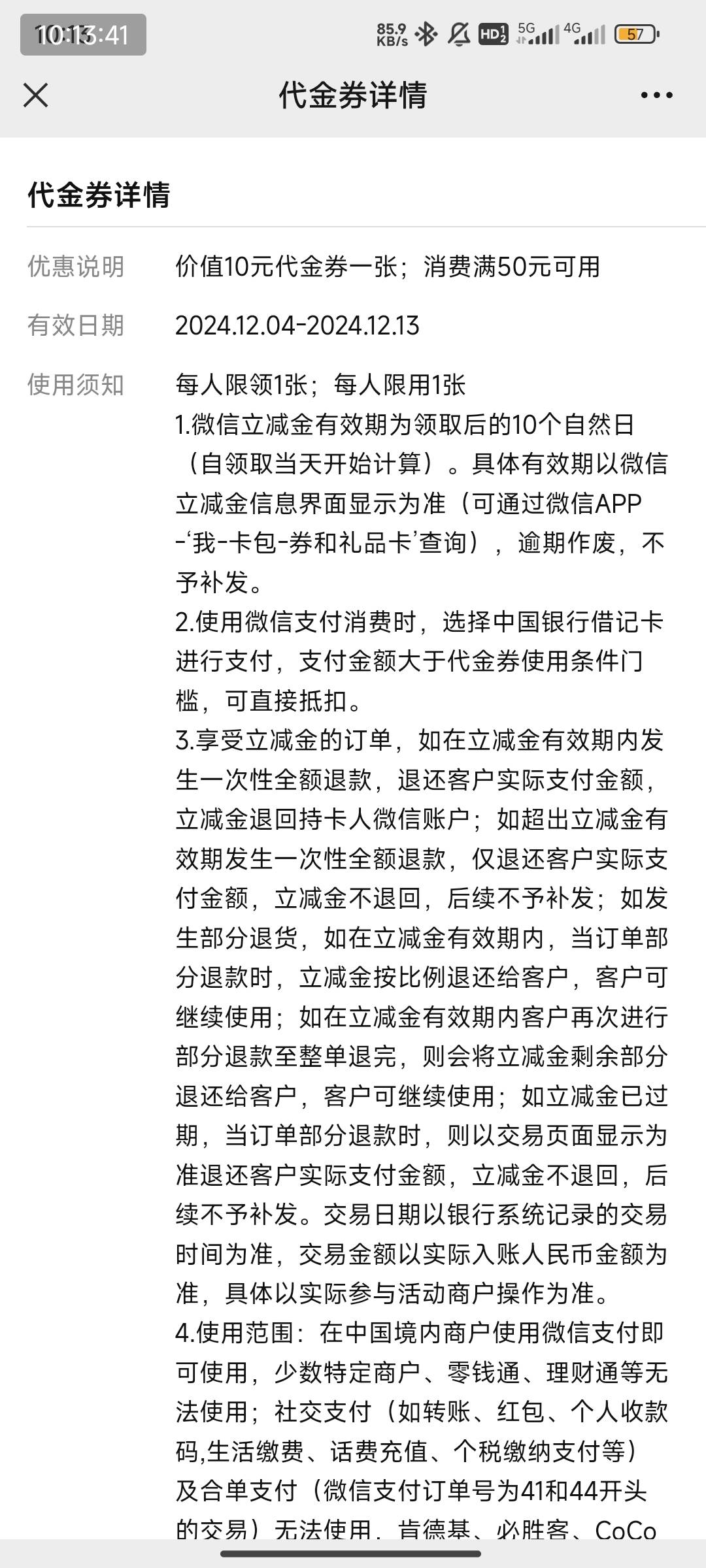 我再声明一下，中行记得每天注销，每天都可以领低保10，换供应商了没有限制，给自己定65 / 作者:疯癫自然 / 