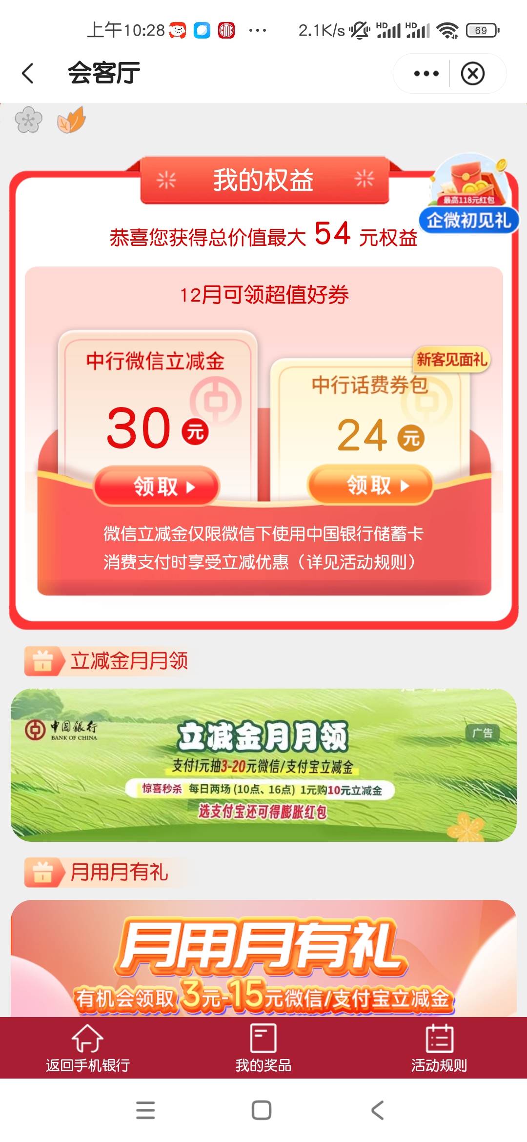 江苏中行30大毛，我是江苏一类卡，非南京。有江苏中行电子卡和一类卡的可以注销明天注82 / 作者:月落星沉217 / 