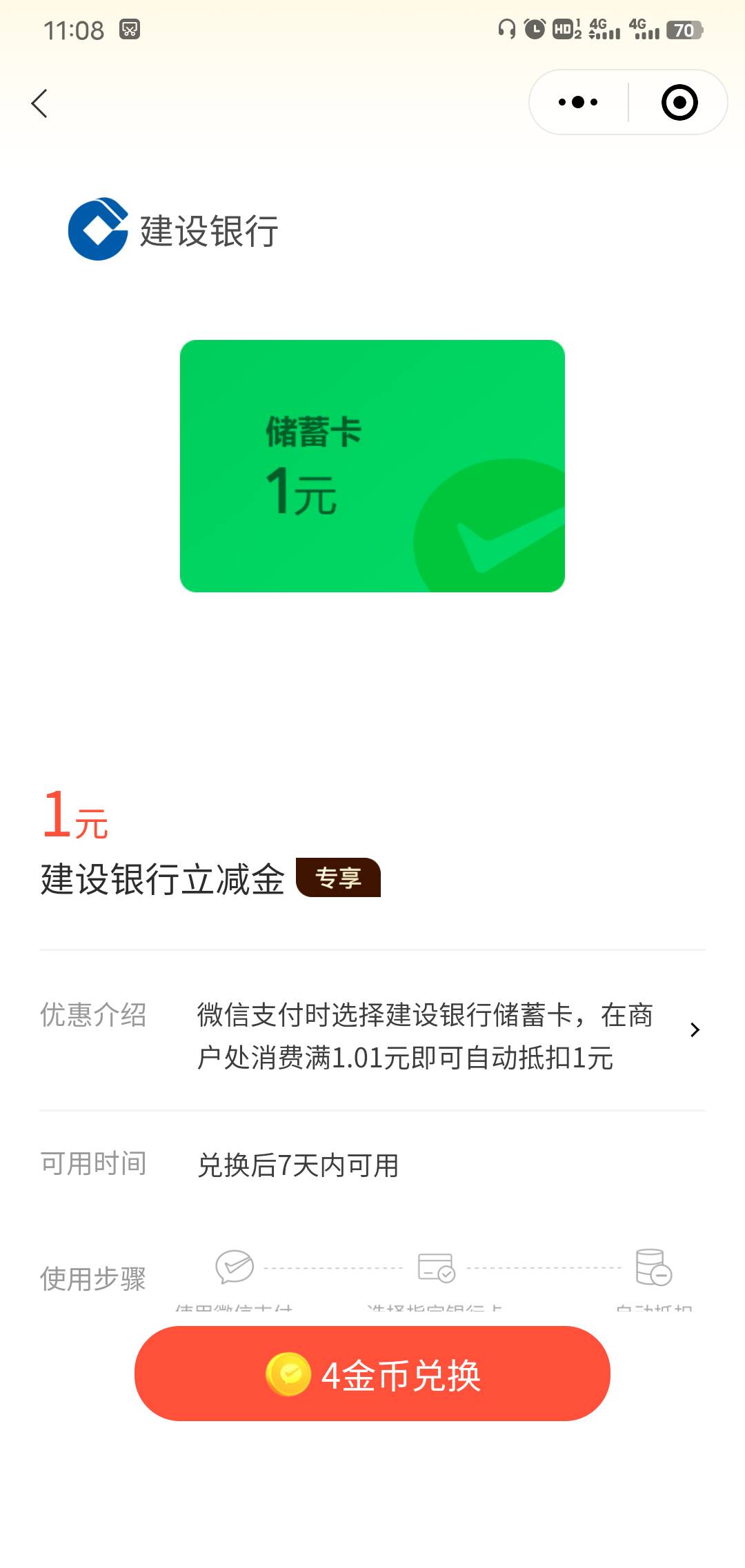 建行又有了，有什么办法能兑5张

1 / 作者:我是我的神 / 