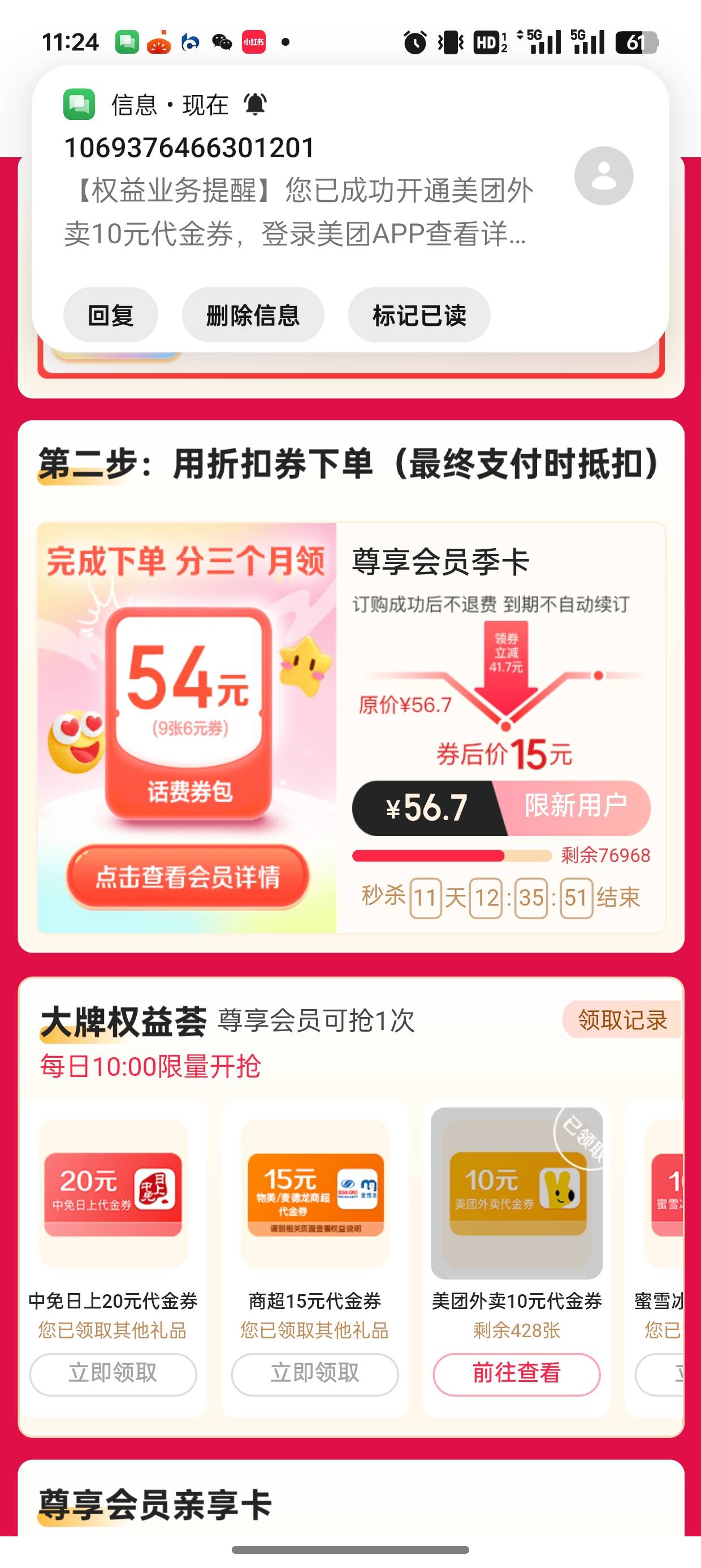 翼支付领

40 / 作者:闲鱼乖 / 