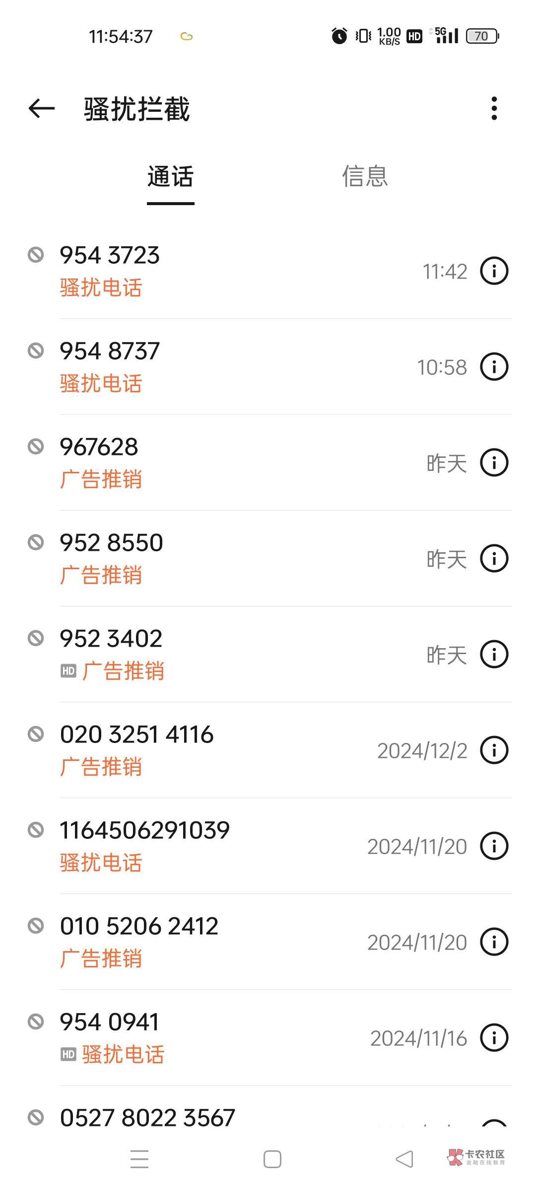 关于网络电话呼叫显示本机号码吗是真的吗还是假的的信息 关于网络电话呼叫显示本机号码吗是真的吗还是假的的信息