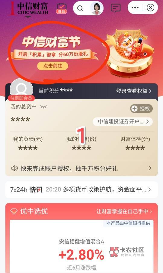 中信。最近都没看到,我再给老哥们发一遍!
月初了,可以薅积分换立减金了。图比较多69 / 作者:All起飞 / 中信。最近都没看到,我再给老哥们发一遍!
月初了,可以薅积分换立减金了。图比较多69 / 作者:All起飞 /
