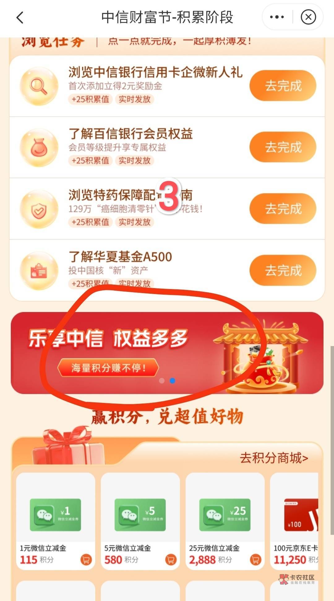 中信。最近都没看到,我再给老哥们发一遍!
月初了,可以薅积分换立减金了。图比较多12 / 作者:All起飞 / 中信。最近都没看到,我再给老哥们发一遍!
月初了,可以薅积分换立减金了。图比较多12 / 作者:All起飞 /