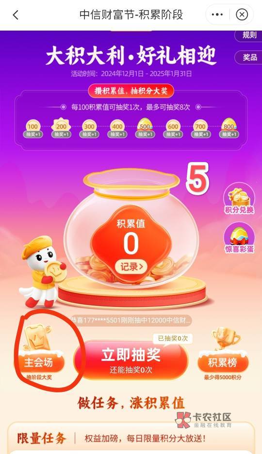 中信。最近都没看到,我再给老哥们发一遍!
月初了,可以薅积分换立减金了。图比较多42 / 作者:All起飞 / 中信。最近都没看到,我再给老哥们发一遍!
月初了,可以薅积分换立减金了。图比较多42 / 作者:All起飞 /