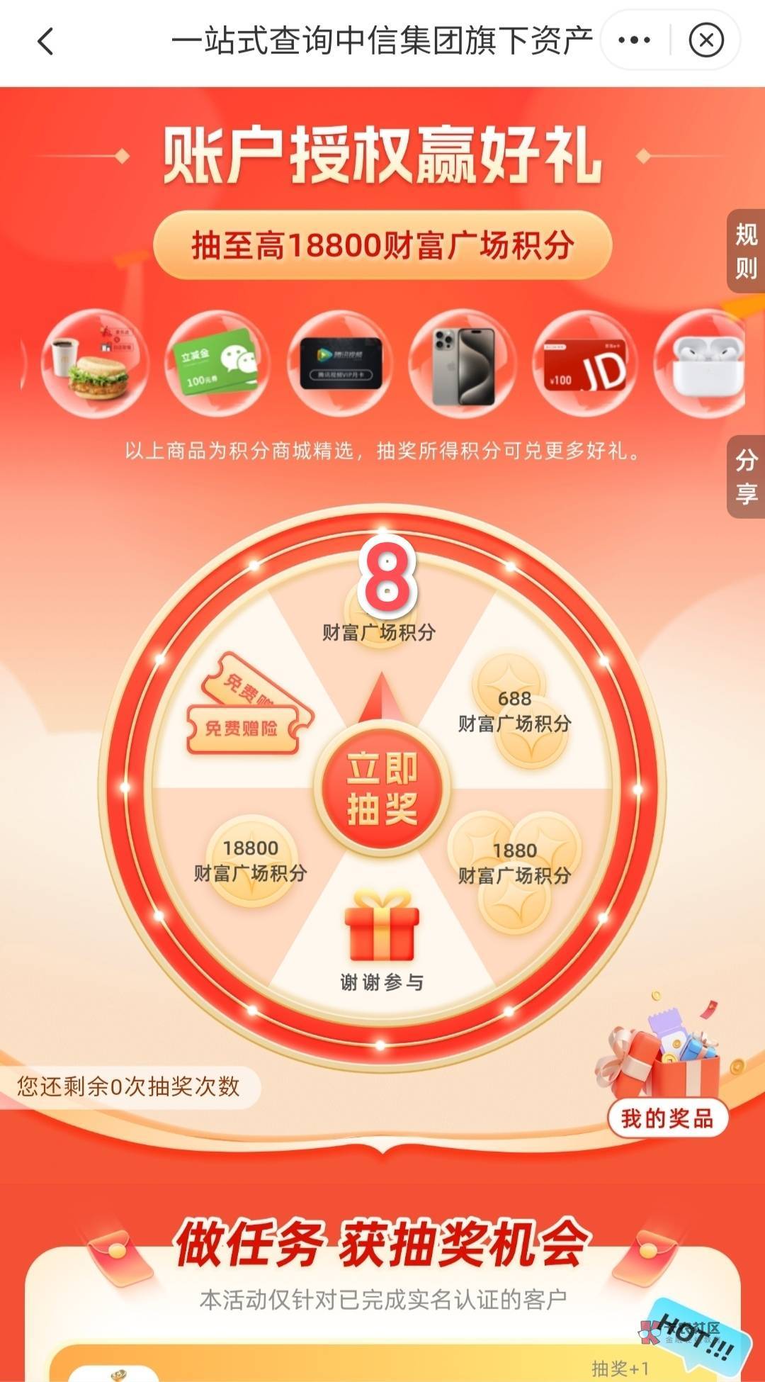 中信。最近都没看到,我再给老哥们发一遍!
月初了,可以薅积分换立减金了。图比较多33 / 作者:All起飞 / 中信。最近都没看到,我再给老哥们发一遍!
月初了,可以薅积分换立减金了。图比较多33 / 作者:All起飞 /