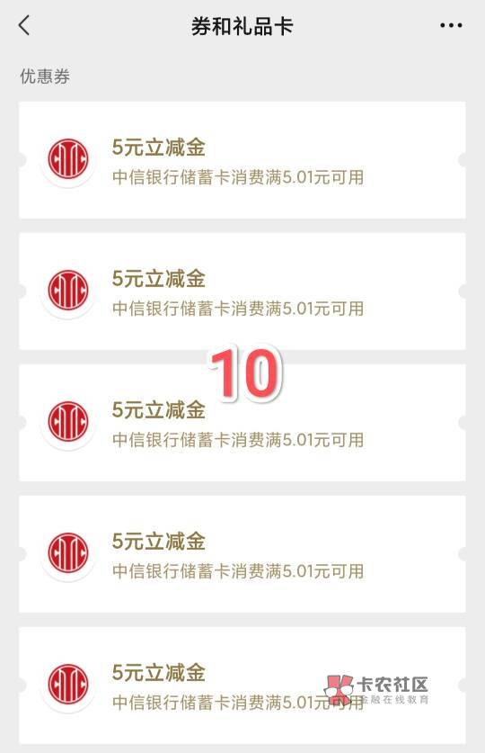 中信。最近都没看到,我再给老哥们发一遍!
月初了,可以薅积分换立减金了。图比较多7 / 作者:All起飞 / 中信。最近都没看到,我再给老哥们发一遍!
月初了,可以薅积分换立减金了。图比较多7 / 作者:All起飞 /