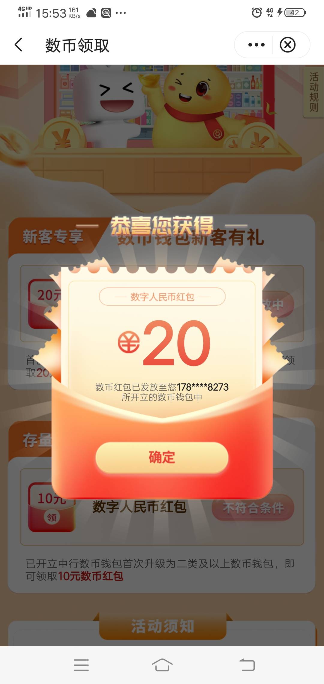 中行这20也是终于搞定了



57 / 作者:张嘴赏你5000毛 / 