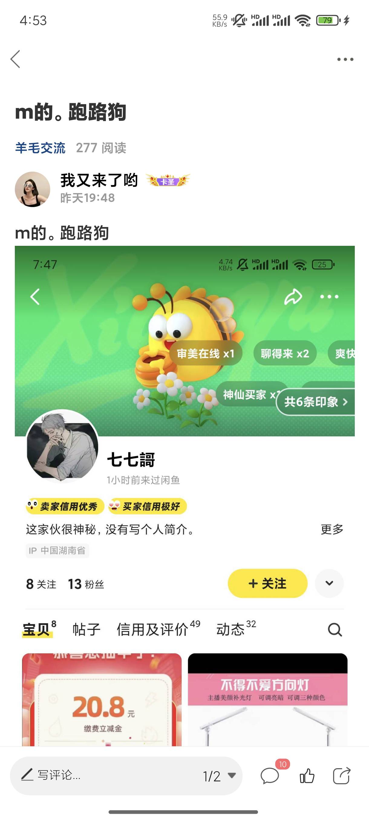 后续，举报成功了我还在查他家地址，直接找物业加群曝光有事没？



4 / 作者:我又来了哟 / 