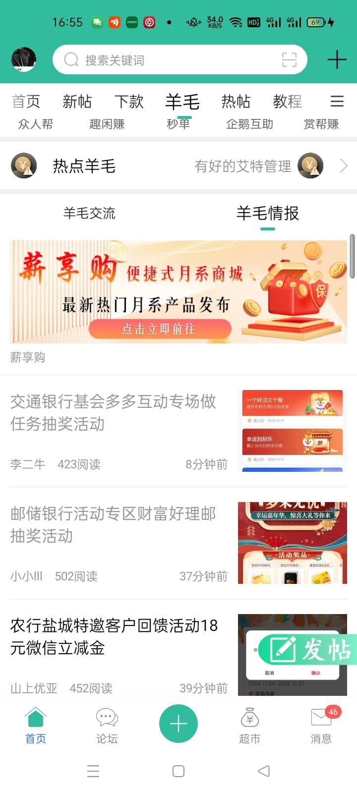 帖子偷的好，我第一个发的，偷我截图上羊毛情报了，只能说6，@卡农西西 @卡农月月 @卡58 / 作者:宁波躺平老哥 / 