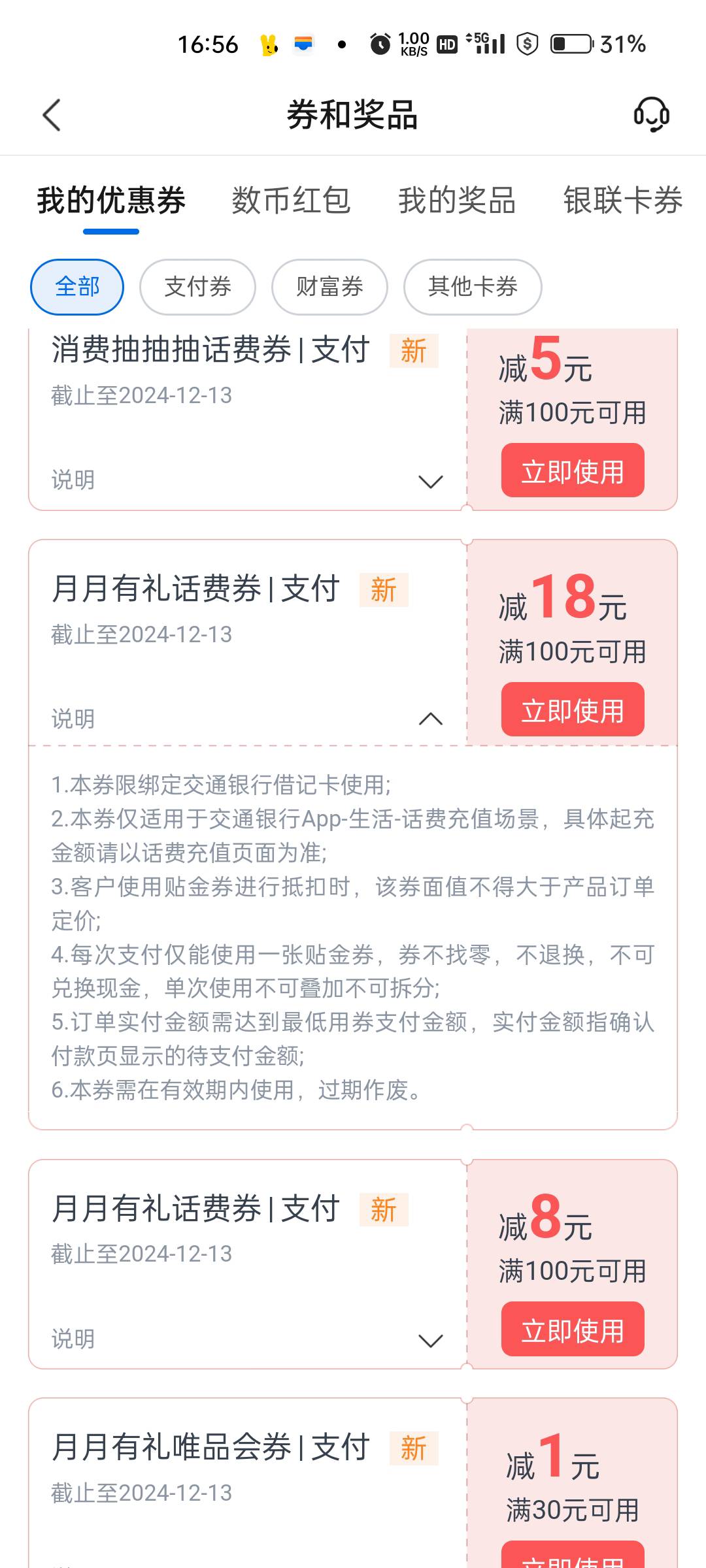 咸鱼话费一百能卖多少


39 / 作者:中中中休息休息 / 