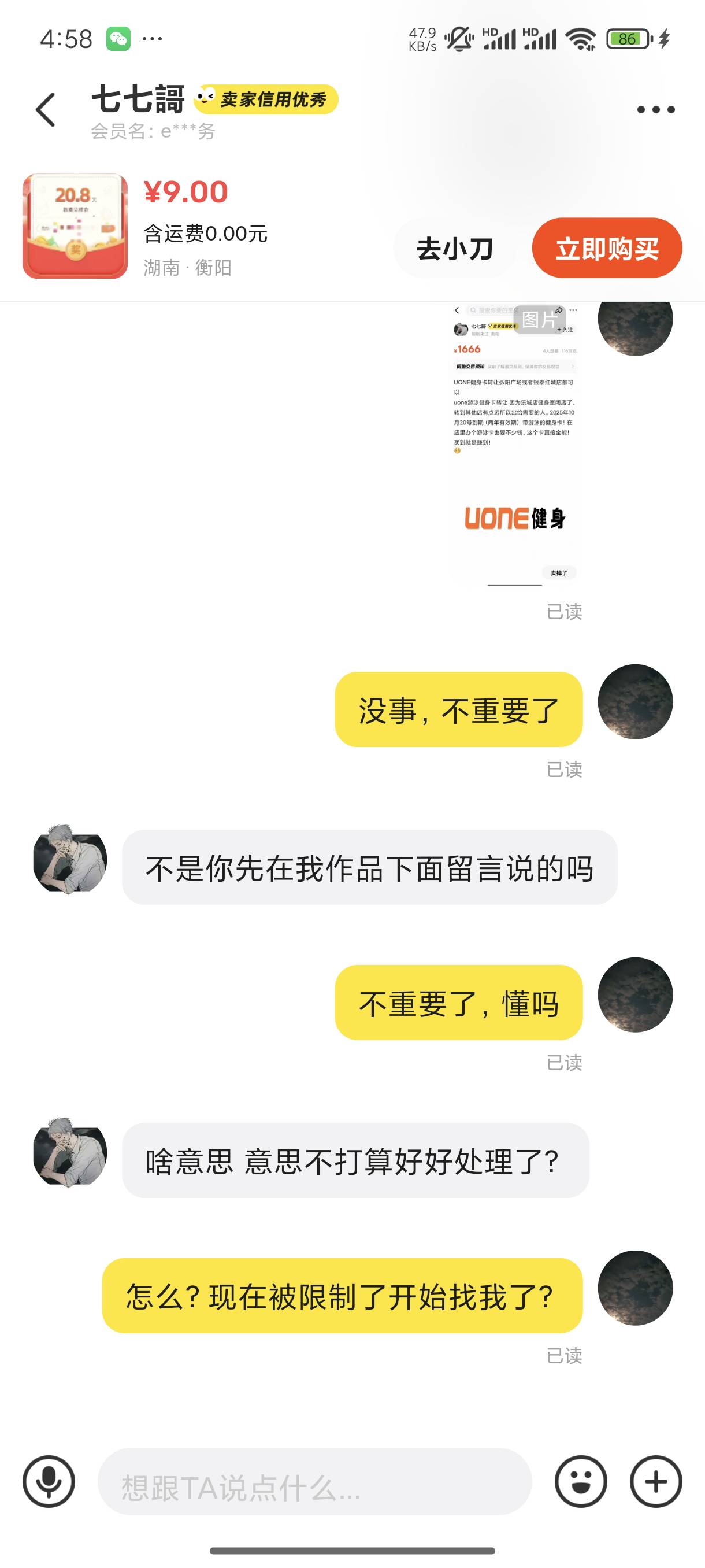 后续，举报成功了我还在查他家地址，直接找物业加群曝光有事没？



25 / 作者:我又来了哟 / 