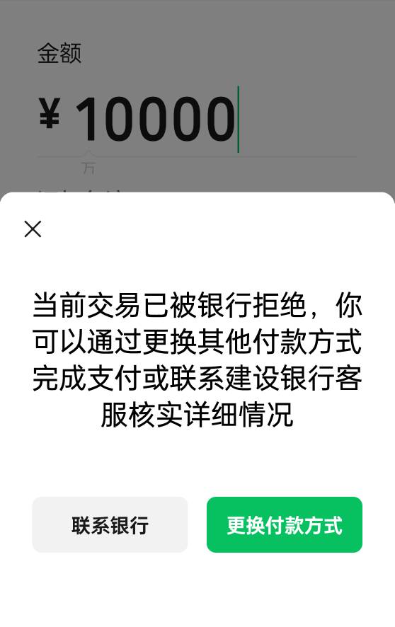 建行刷出来了交易拒绝不给付钱
53 / 作者:桃杰 / 